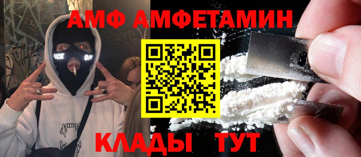 Amphetamine 97%  Вход с VPN  АМФЕТАМИН  Моздок 