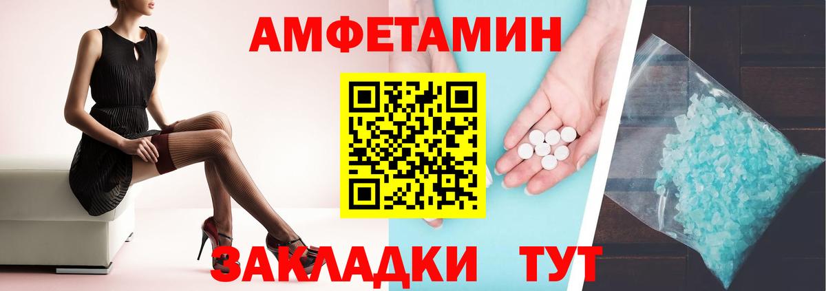 АМФЕТАМИН Premium Моздок