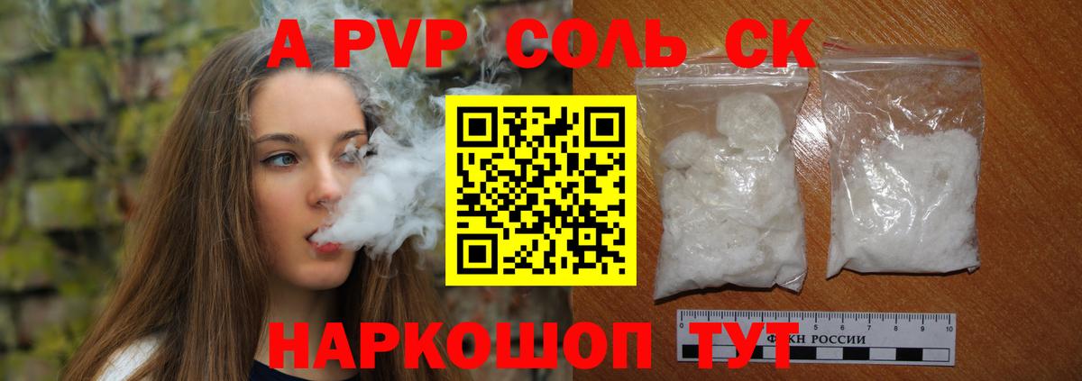 Alpha-PVP Crystall Моздок
