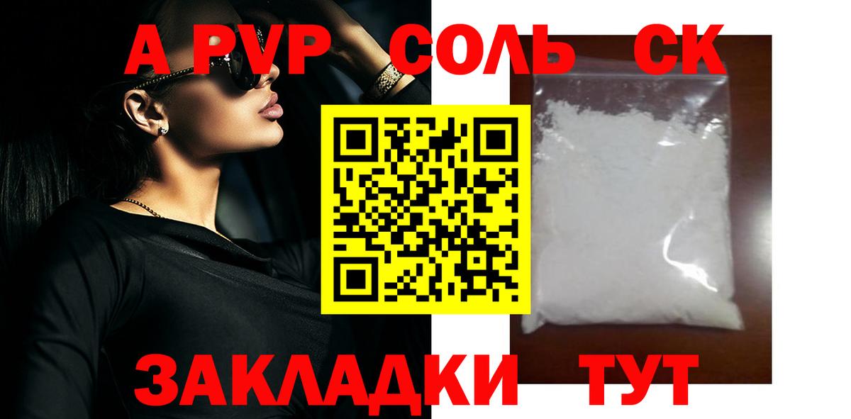 Alpha-PVP VHQ  как найти   Моздок  APVP Соль  APVP СК  Вход с VPN 