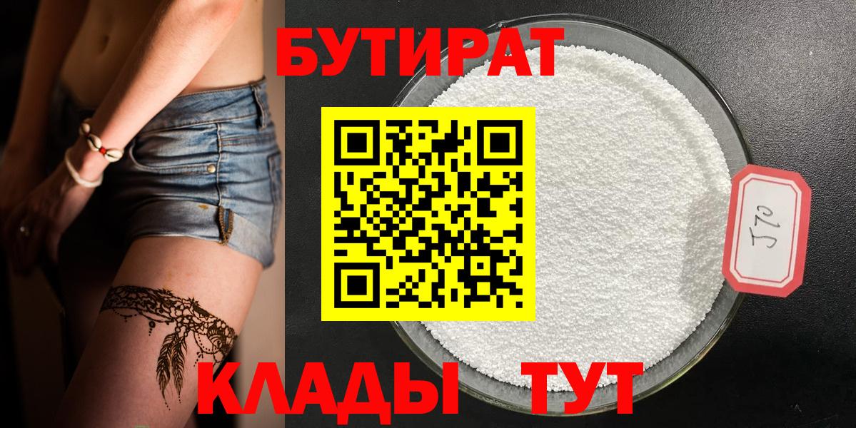 Моздок  Бутират BDO  Вход с VPN 