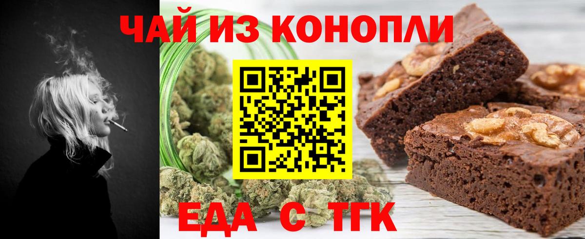 Моздок  Печенье с ТГК марихуана  Вход с VPN 