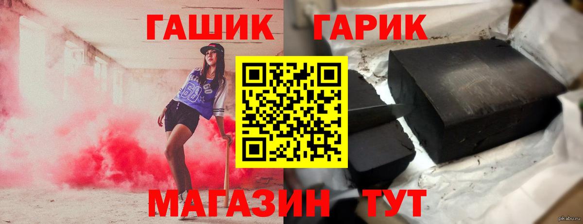 Моздок  ГАШИШ 40% ТГК  Вход с VPN 