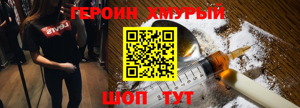 Героин VHQ Моздок