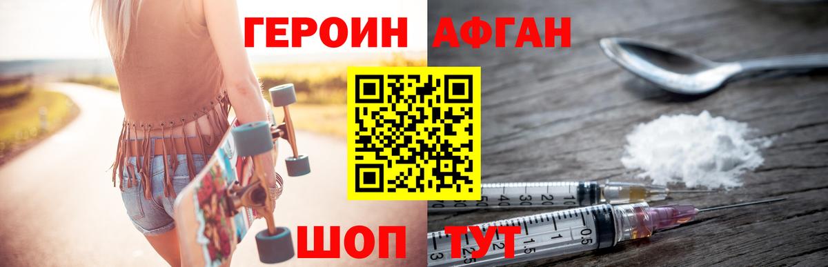 Героин  Вход с VPN  Моздок  ГЕРОИН белый 