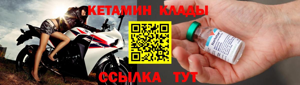 Моздок  КЕТАМИН ketamine  blacksprut маркетплейс  Вход с VPN 