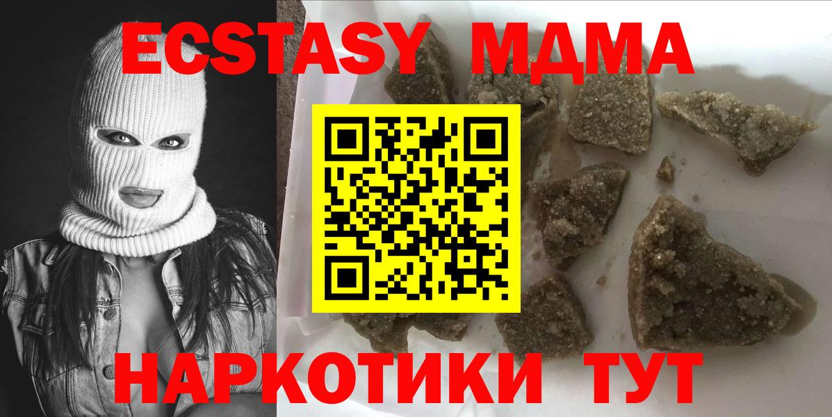 MDMA Molly  МДМА  Моздок  МДМА кристаллы  Вход с VPN 