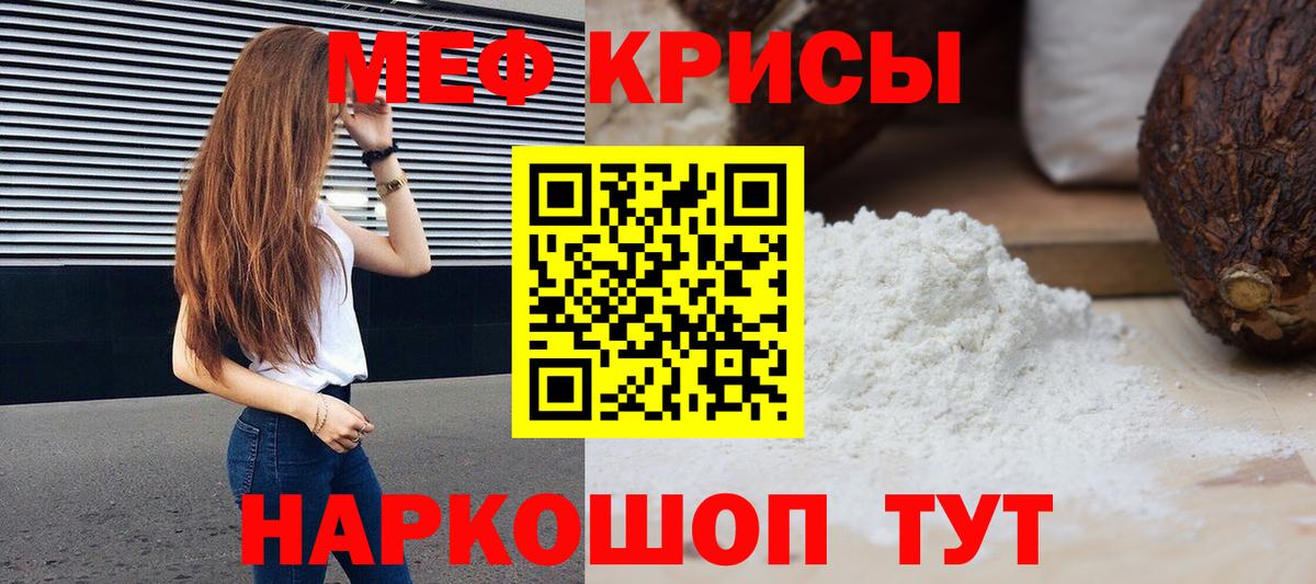 Меф  Моздок