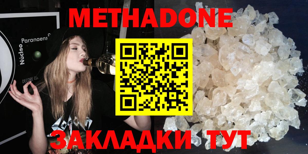 Метадон VHQ  Вход с VPN  Моздок 