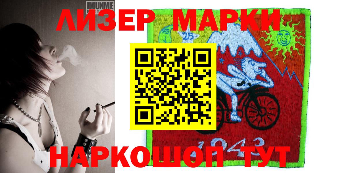 Наркотические марки 1500мкг  Вход с VPN  Моздок 