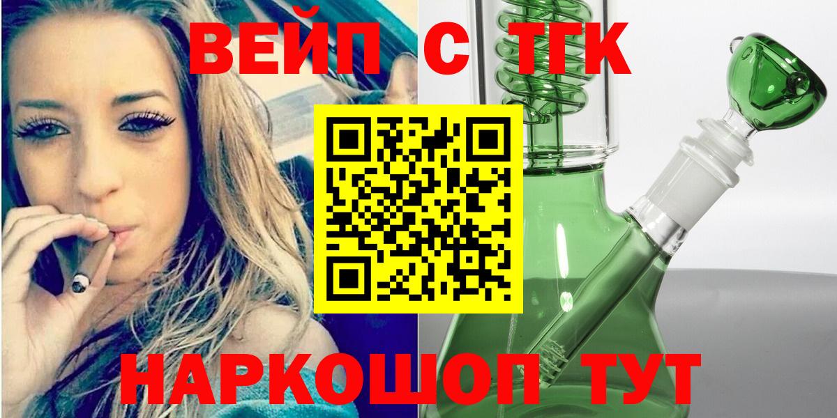 ТГК жижа  Вход с VPN  Моздок 