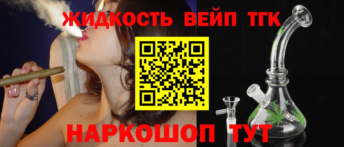 Дистиллят ТГК THC oil Моздок