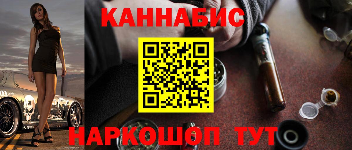 МАРИХУАНА семена Моздок